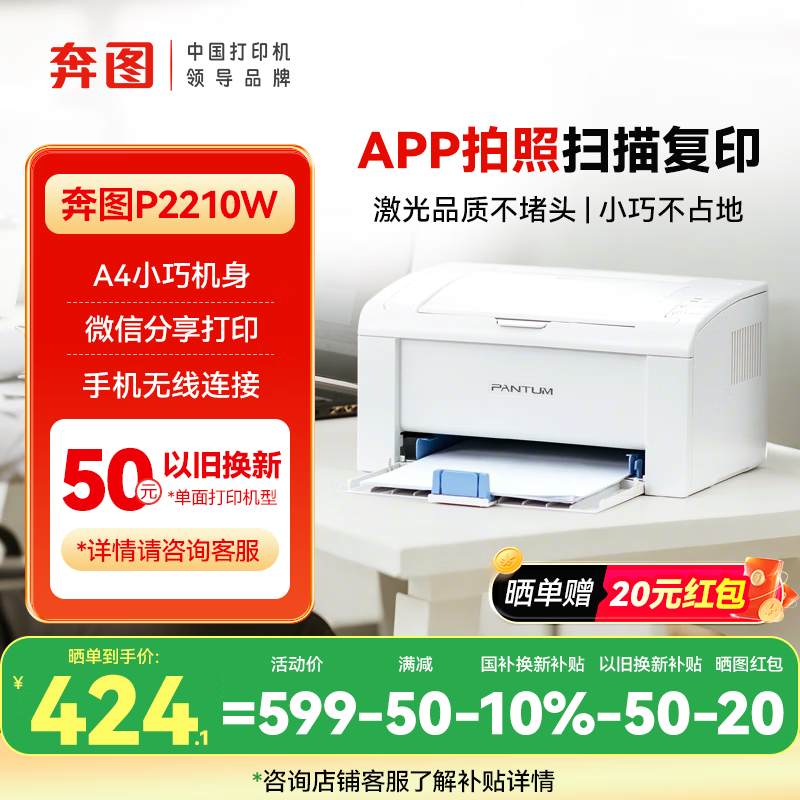 ��ͼP2210W M6212W BM2303W M6760DW�ڰ׼�����ð칫��ӡ��a4С����������M7160DW�๦��һ���ֻ�wifi ���������Ƽ���P2210W��ÿ���Ӵ�ӡ20ҳ�� �ٷ����䣨�����һ�����ģ�