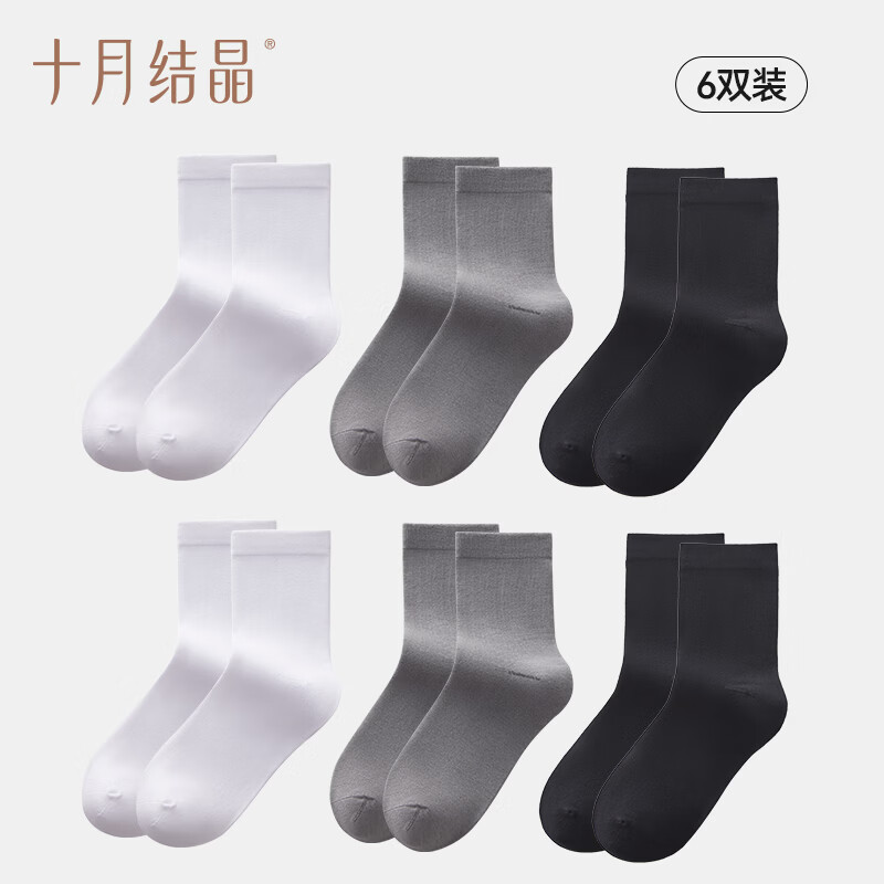 十月结晶中筒袜透气吸汗抗菌男女可穿四季秋冬 【大地灰/白色/黑色】共6双