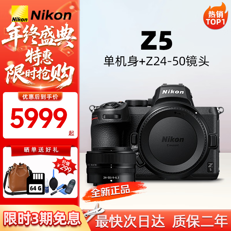�῵��Nikon��Z50����/Z30/Z5΢����� ����4K Vlog��Ƶ��Я��Ӱ��������� �῵Z5+Z24-50mm�佹��ͷ �ٷ�����+256G�����ڴ濨 6399Ԫ