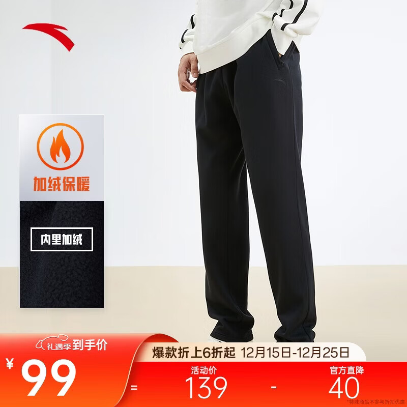 安踏加绒保暖运动裤男士直筒卫裤冬季针织户外跑步长裤平口休闲裤