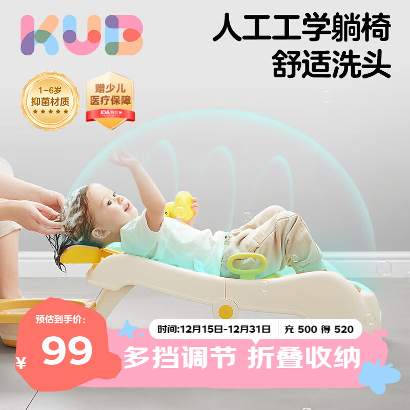 可优比（KUB）儿童洗头躺椅洗头床折叠洗头神器大号 可调节PU头枕 1-6岁 不含盆