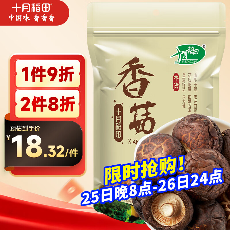 ʮ�µ��� �㹽 200g ���㹽 ��Ģ������ ɽ������ɻ� �����������ʳ�� 18.61Ԫ