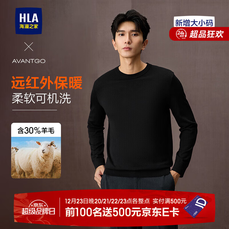 海澜之家羊毛衫男秋25新款可机洗保暖舒适毛衣男 黑色03 L 175/92A 推荐137~150斤