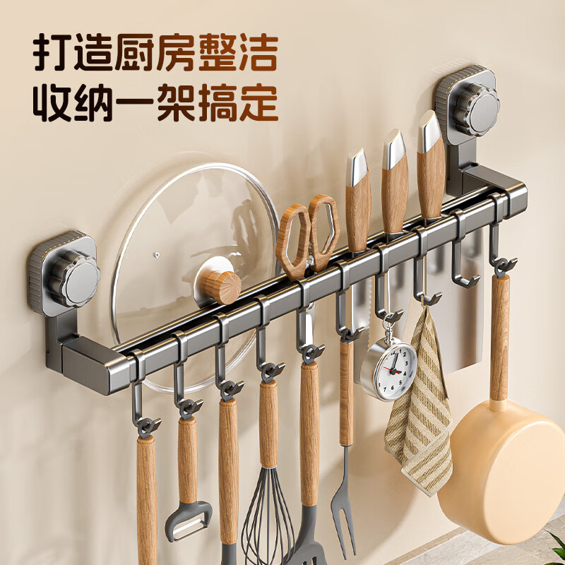 馨婺家吸盘挂钩厨房多功能用品置物架锅具收纳架免打孔家用铲子勺子挂架 枪灰色-双杆30cm【强力吸盘】