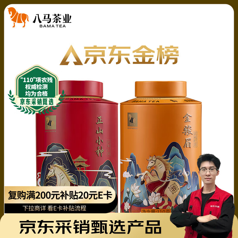 ������ҵ��ϲ�Ҷ ���ڽ�ü��ɽС��110g*2��װ 55Ԫ