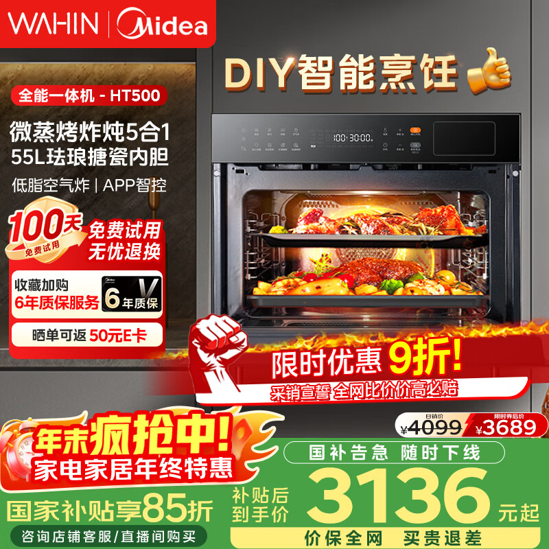 Ʒ ΢һǶʽ51-60LƵǿࡾ΢ըһ55L HT500 3020.79Ԫ