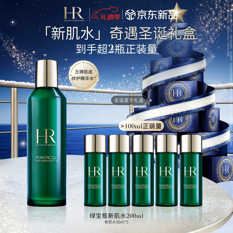 HR �̱�ƿ�¼�ˮ 200ml ����ˮ ��ʪ����Ʒ ��ױƷ���� 1450Ԫ