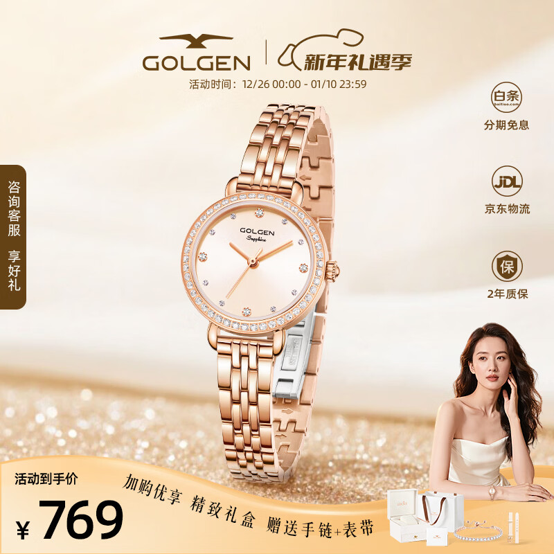 古尊（GOLGEN）女生手表小天鹅系列女士石英表轻奢时尚腕表生日礼物送女友9167