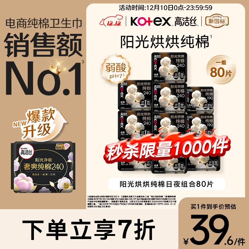 ߽˿NO.11080ƬҹӪ콢 39.58Ԫ