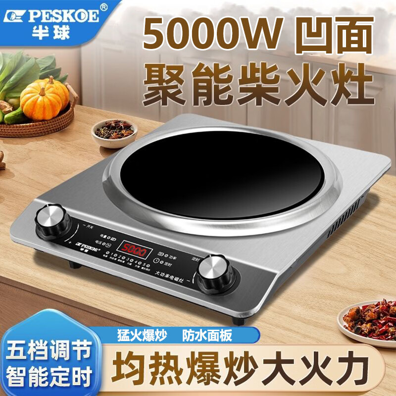 ���ڲ���������PESKOE�� ���õ��¯�������ð���5000w���ʰ��͵��¯���������ҵ����¯����� 5000W��ɫ���� 74.5Ԫ