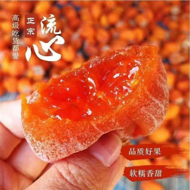 沁园秋陕西富平柿饼【25年新果】柿子饼霜降流心吊柿饼尖柿饼可年货礼盒 【独立袋装】富平柿饼6枚（单枚27g+）