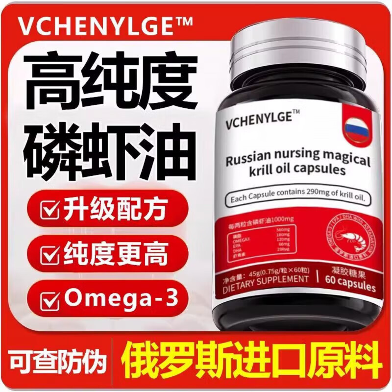 战立克南极磷虾油凝胶糖果60粒DHAEPA鱼油心脑血管磷虾油    【1瓶装60粒】俄罗斯进口原料南极磷虾油 60粒*1瓶