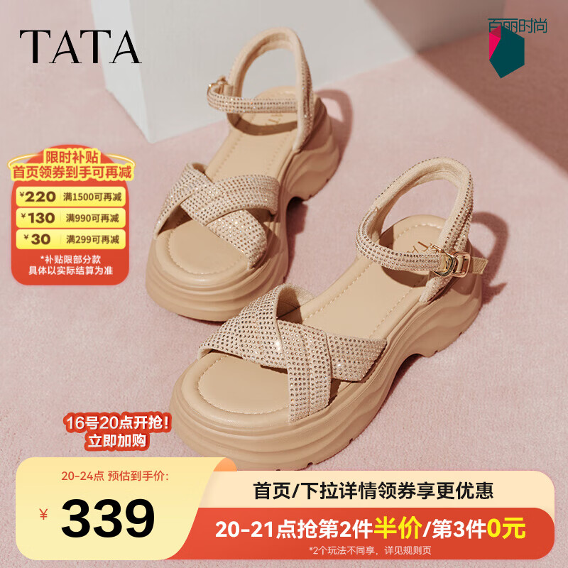 他她2025夏季新款休闲厚底法式凉鞋