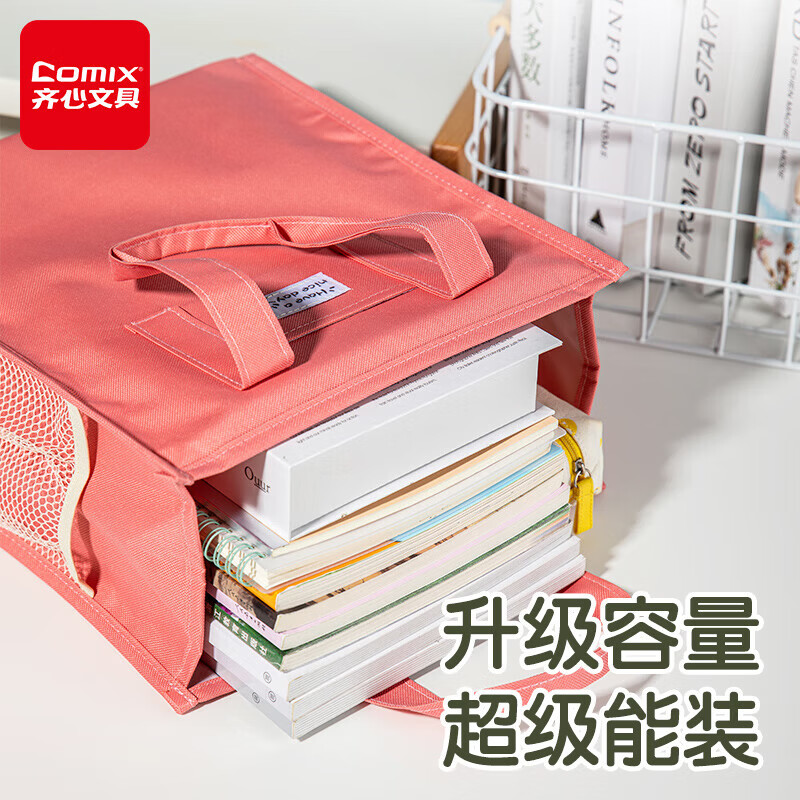 齐心（COMIX）学生手提收纳袋补习袋书包帆布收奶带 证件收纳包文件包资料册洗漱收纳包 便捷收纳 粉色-DS-326