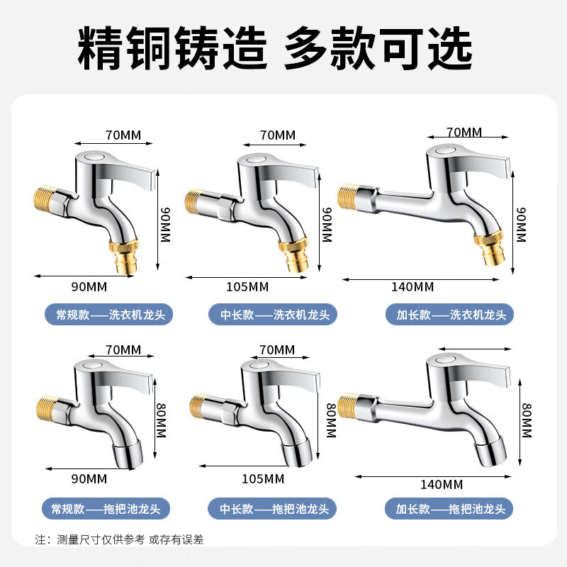 九牧（JOMOO）官方旗舰家用洗衣机龙头拖把池龙头 阳台浴室加长特厚快开水龙头 【中长款】铜牙网嘴水龙头