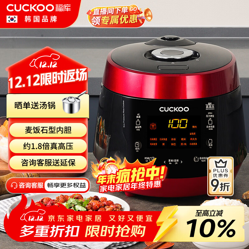 福库（CUCKOO）电压力锅高压可分离内盖麦饭石型内胆多功能饭锅预约智能语音电饭煲5L  4-5人 P1089FR
