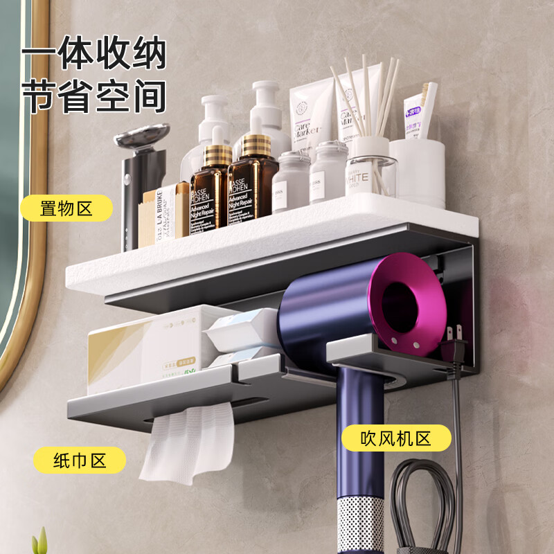 艾仕可（ASCOR）吹风机置物架免打孔卫生间洗漱台专用电吹风浴室壁挂式一体收纳架 枪灰短款【超强承重·免打孔】