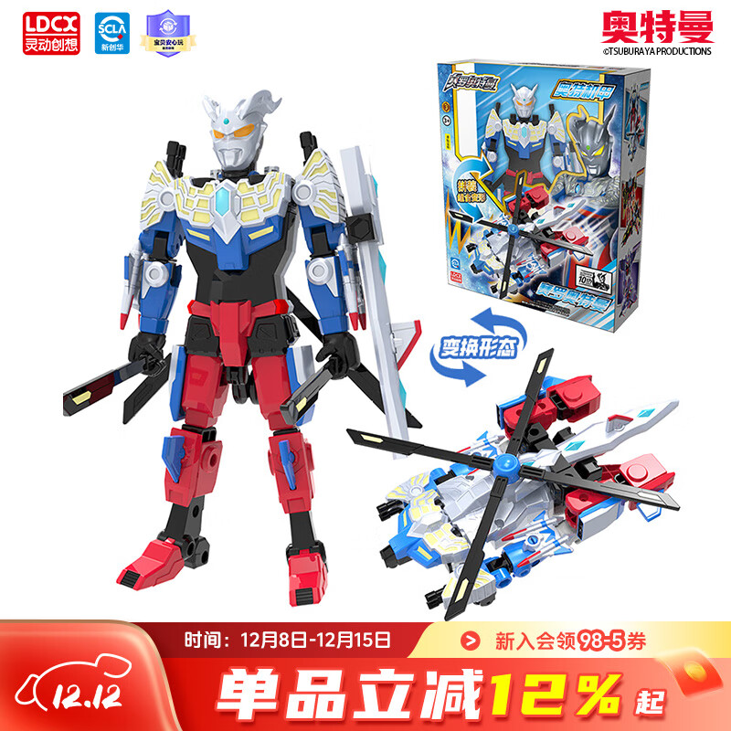 灵动创想赛罗奥特曼玩具男孩拼装变形机甲机器人可动人偶生日新年圣诞礼物