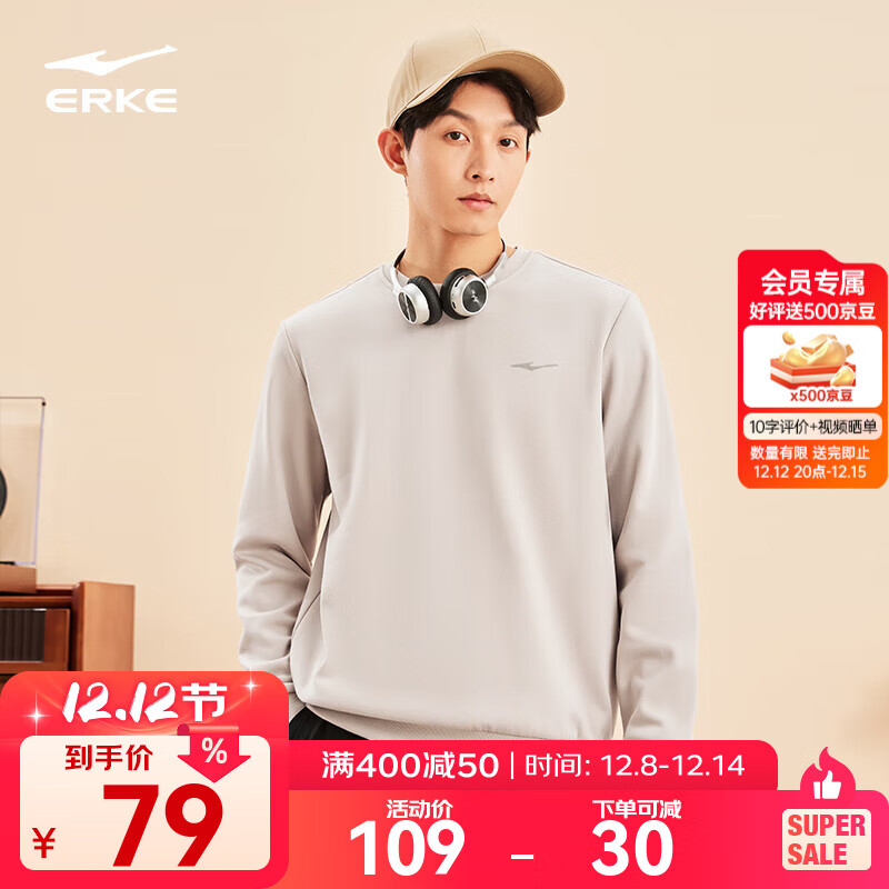 鸿星尔克卫衣男秋冬季新款加绒保暖休闲跑步运动服上衣套头衫长袖卫衣男装 【1067】尘烟灰-加绒款 XL