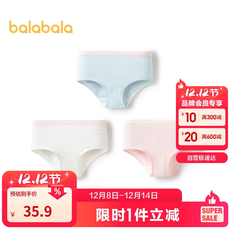 巴拉巴拉儿童内裤棉女童三角短裤小大童宝宝亲肤不夹pp三条装209925170004