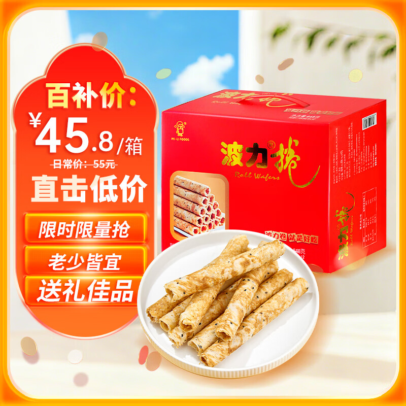 ������������ζ648g(54g*12)������б��ɸ��Ӫ������������ʳ 45.8Ԫ