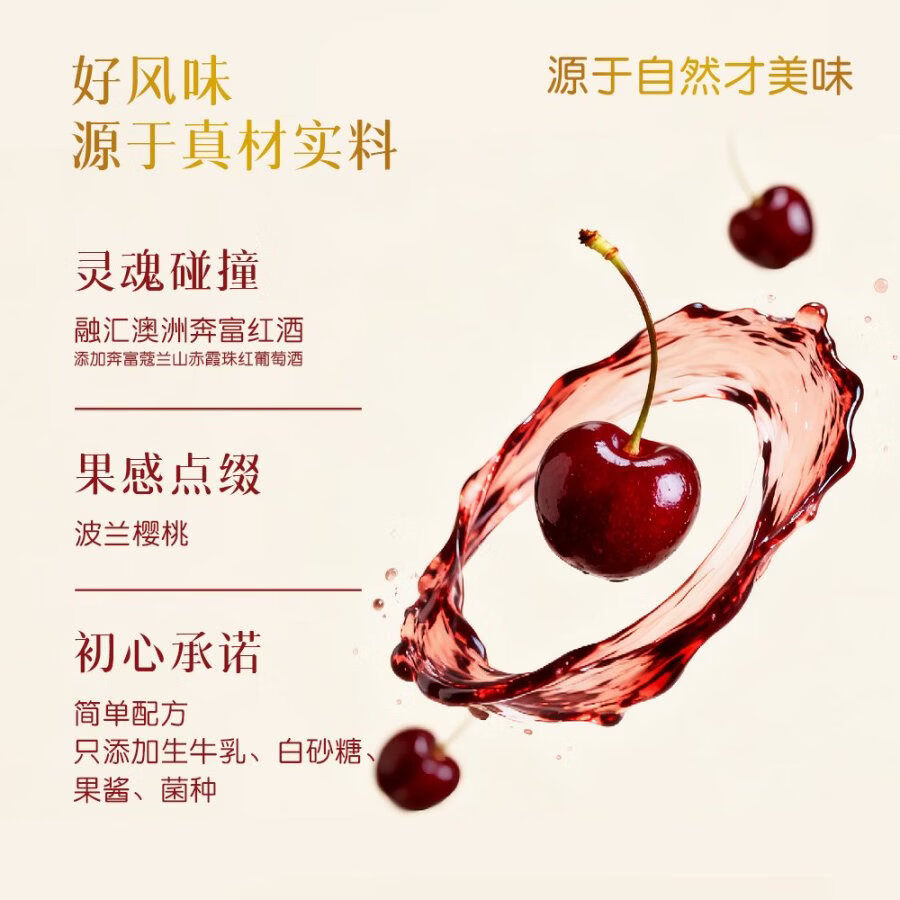 新希望低温风味发酵乳酸奶 低温酸牛奶 生牛乳发酵 限定礼盒初心红酒樱桃250g*8+原味250g*2