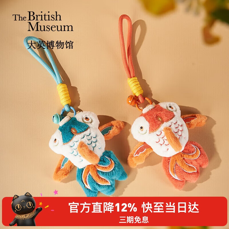 大英博物馆东方梦境系列包包女包毛绒挂件好运锦鲤挂饰送橘色女生生日礼物