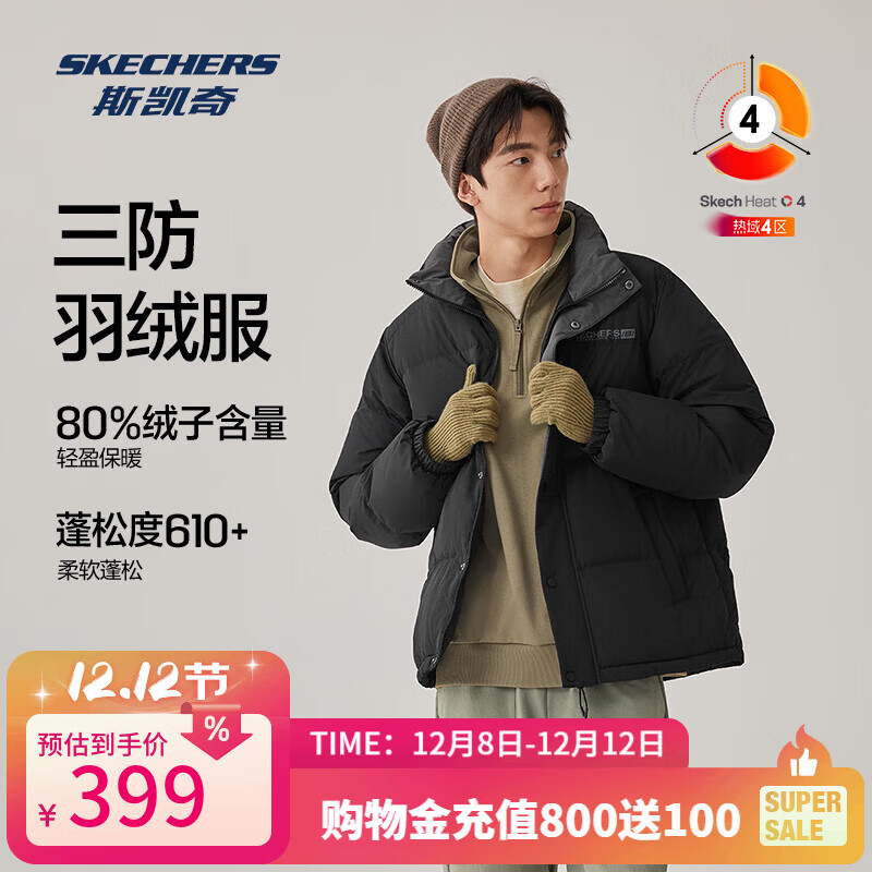 斯凯奇（Skechers）2025秋冬新款男女同款舒适保暖外套宽松休闲羽绒服L425U008 碳黑/0018 XL