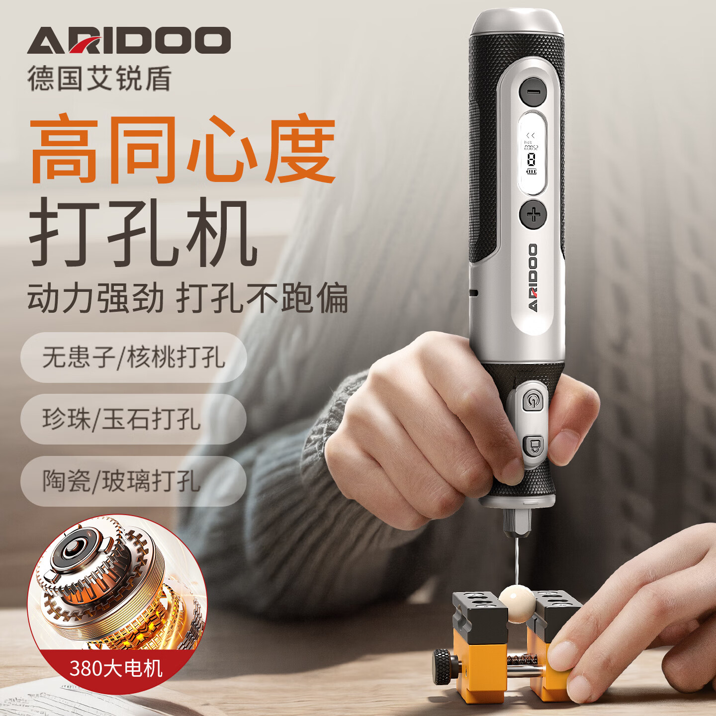 艾锐盾无患子打孔器珍珠手工文玩钻孔手串珠打孔机小型电动钻眼神器家用 12V插电款【定速型/180电机】+打孔套餐