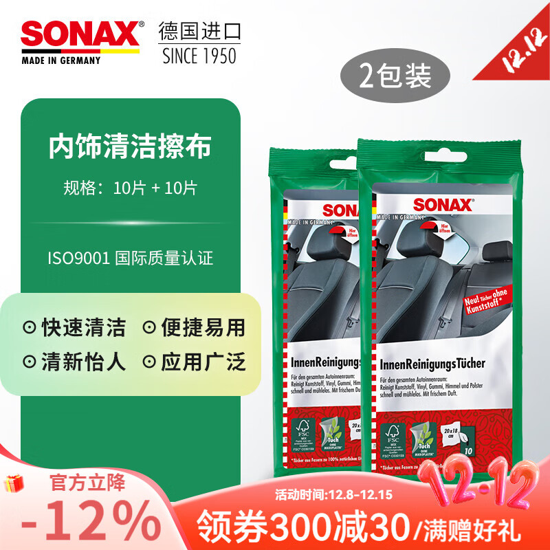 ɿ˹SONAXϴʪóȥ10Ƭװ/ ʪ*2 74.8Ԫ