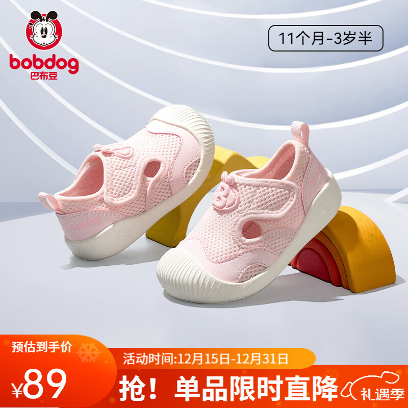 巴布豆宝宝学步鞋婴儿童鞋软底运动鞋板鞋