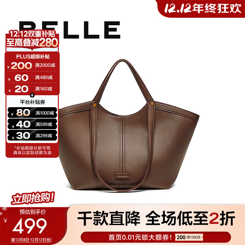 百丽包女25秋商场同款高级质感通勤大容量手提托特包8573DCX5 啡色 F