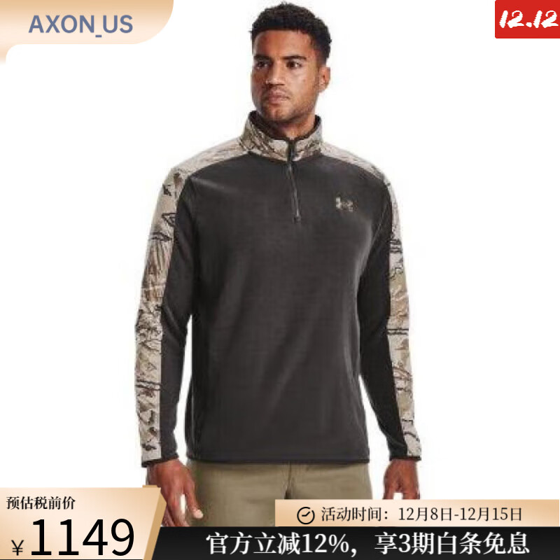 UNDER ARMOUR男士休闲卫衣套头衫 半拉链轻质速干透气打底衫 保暖抓绒 1366916 Charcoal  S