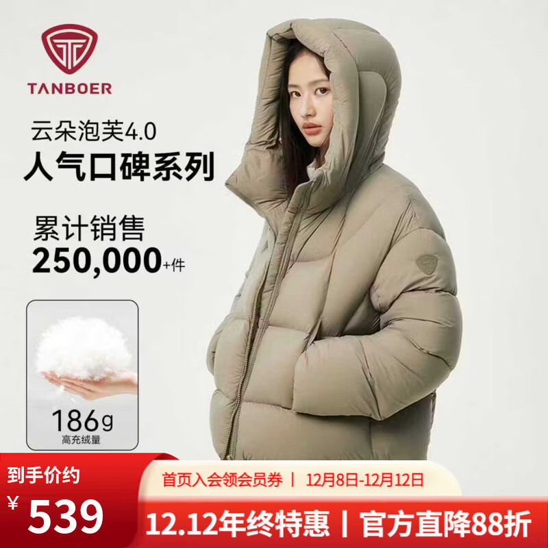 坦博尔2025冬季新款休闲百搭连帽宽松加厚短款泡芙羽绒服女款外套530360 松木棕 M (165) 建议体重120斤-130斤
