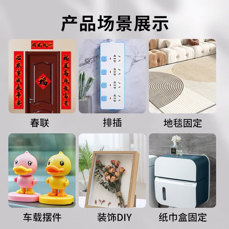JCZS网格双面胶高粘度福字强力固定贴粘地毯春联对联专用不留痕透明无痕墙面不留胶地板地垫门 【加粘性】20mm*20米/1卷