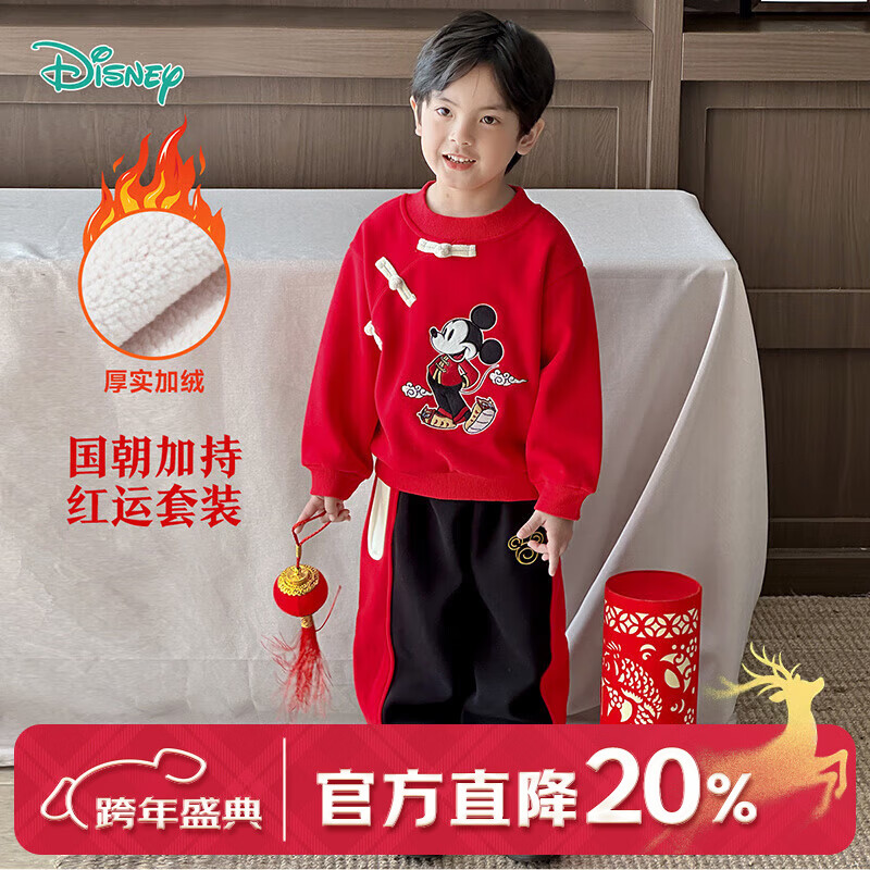 迪士尼（Disney）男童新年款红色拜年服刺绣时尚加绒保暖舒适休闲百搭儿童 福气盘扣米奇 130