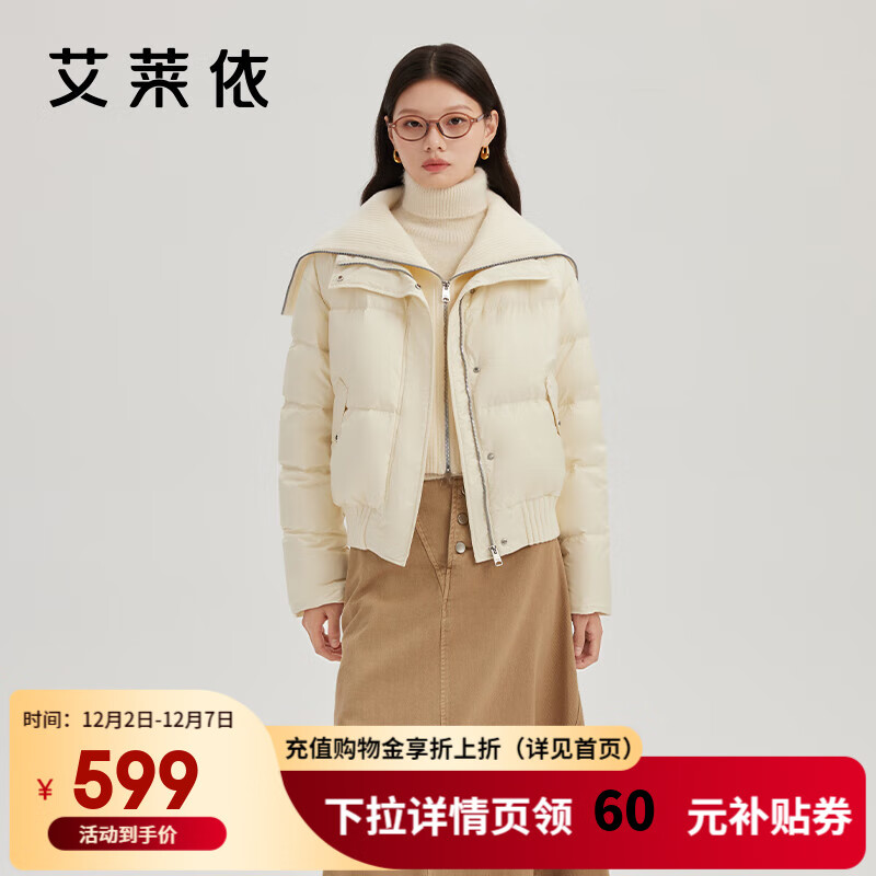 艾莱依（ERAL）羽绒服女新款假两件翻领短装针织拼接保暖鸭绒冬季外套 椰奶米-升级款 M 160【建议110-130斤】