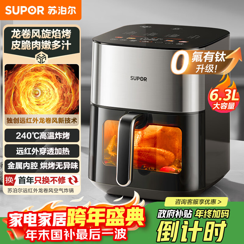 �ղ�����SUPOR������ը���ⷭ��6.3L���ö๦��ȫ�Զ�ը��һ���Զ������ӵ�ը��������ըKD63Y891