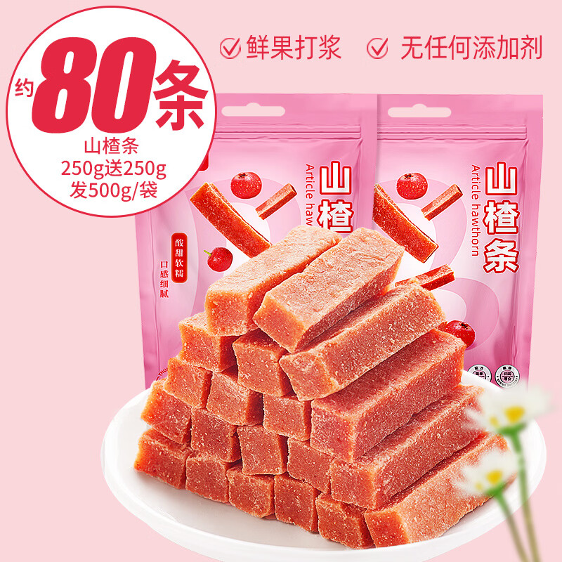 �ȱ���ɽ���Ƭ������ʳС����������ʳƷ�칫�ҹ��ɹ����۽�ѡ ɽ��� 500g 7.9�����ʹ��� ������Ŵ