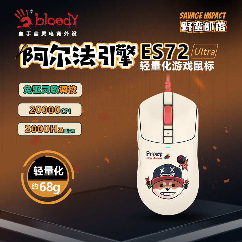 ˫���ࣨA4TECH��Ұ������ES72 Ultra ����������Ϸ��� ����������FPS�Լ�CS�����޵���Ѫ������羺��� ��е��