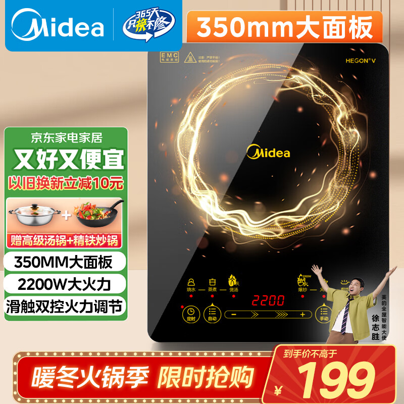 美的（Midea）电磁炉电陶炉家用 2200W大功率新型电磁灶火锅炉 一体面板炒菜烹饪一套带锅配锅 WH2202S