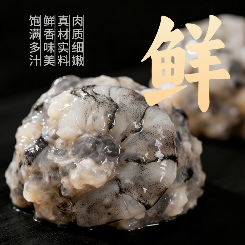 顶诺(DNUO)黑虎青虾滑手打火锅食材麻辣烫关东煮优质食材涮火锅食材虾丸虾球 黑虎青虾滑100g*6包