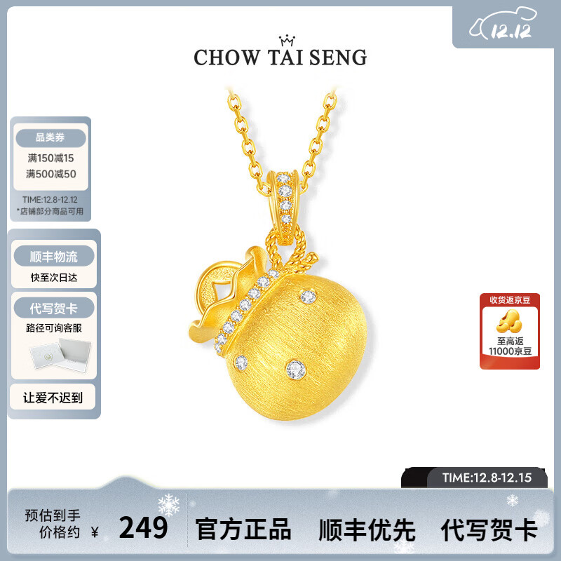 周大生吉祥满盈纯银项链福袋新中式锁骨链本命年圣诞礼物送女生 福袋项链