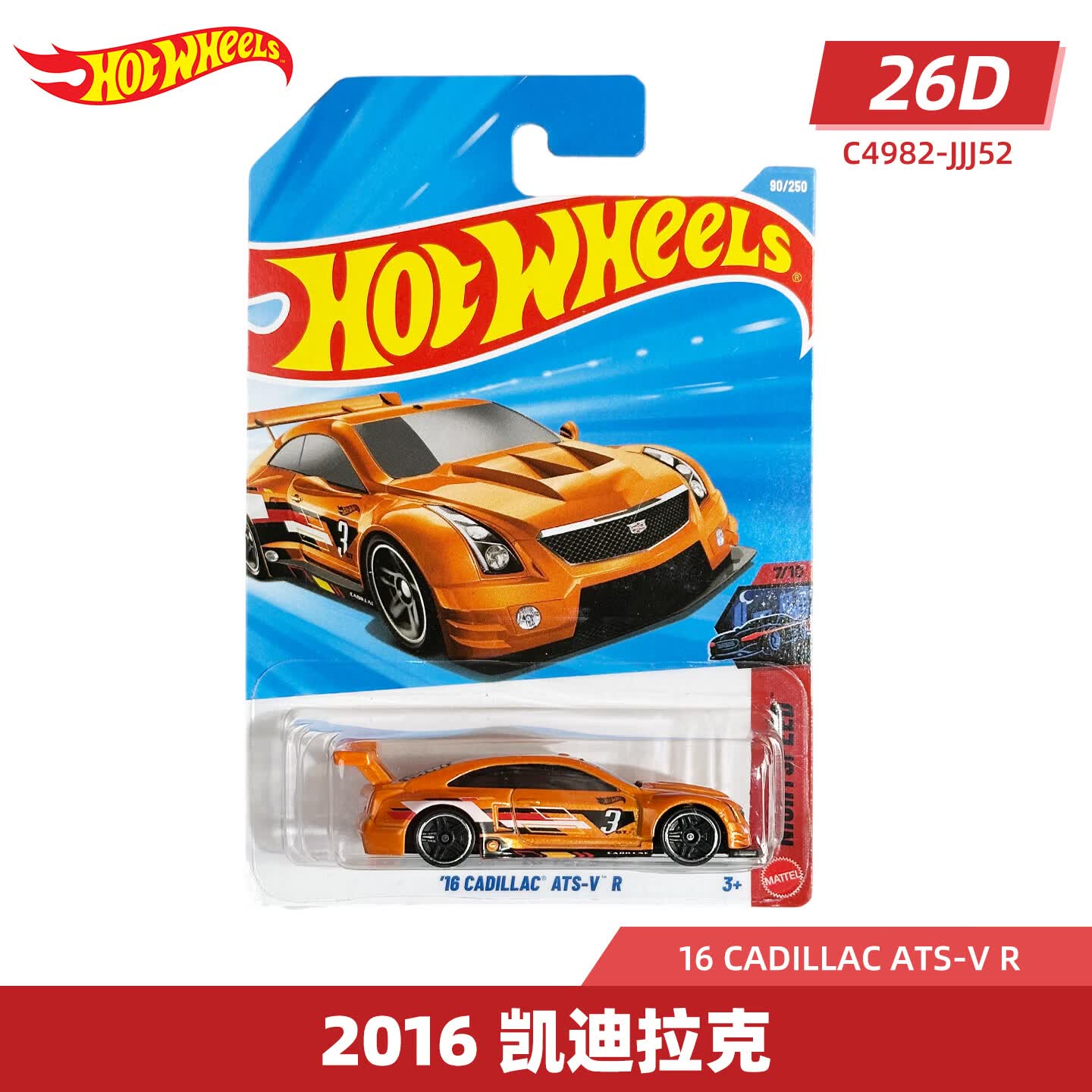 风火轮（HOT WHEELS）合金小车收藏车模26D批次红牛F1方程式兰博基尼小牛丰田普锐斯 090 2016 凯迪拉克