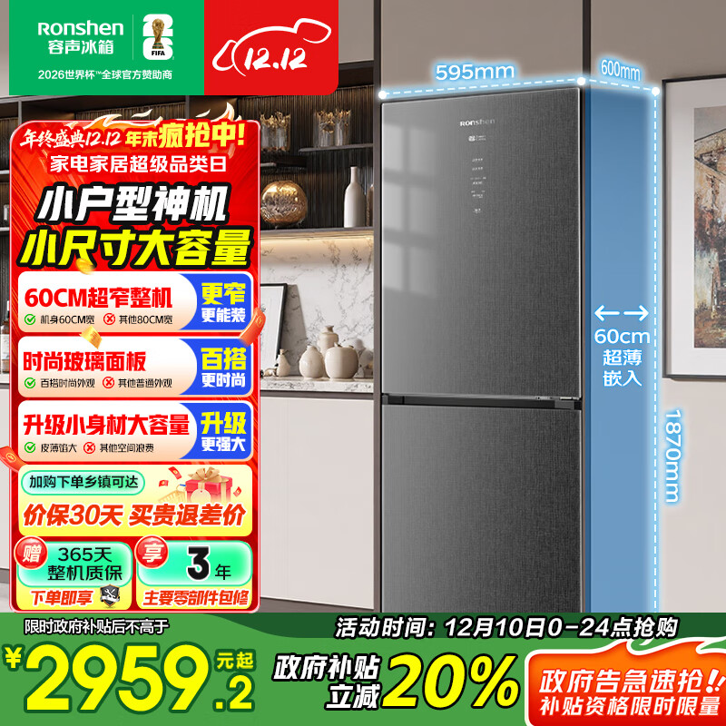 321LС䳬ǶʽСһЧ˪˫ƵܳBCD-321WD12DPQLҲ 3329.1Ԫ