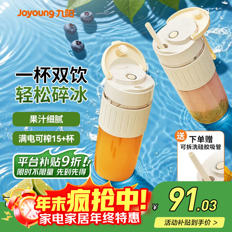 九阳榨汁杯  350ML