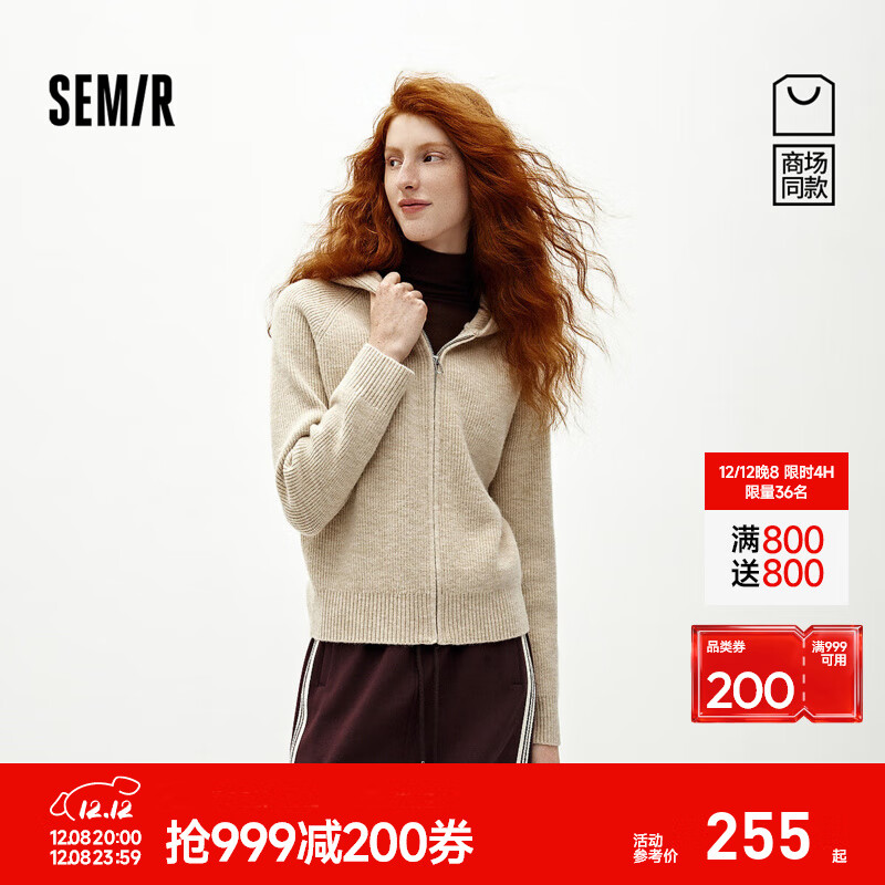 森马（Semir）商场同款|森柔针织开衫女冬宽松插肩袖连帽2025新款慵懒上衣 白咖色调00415 S