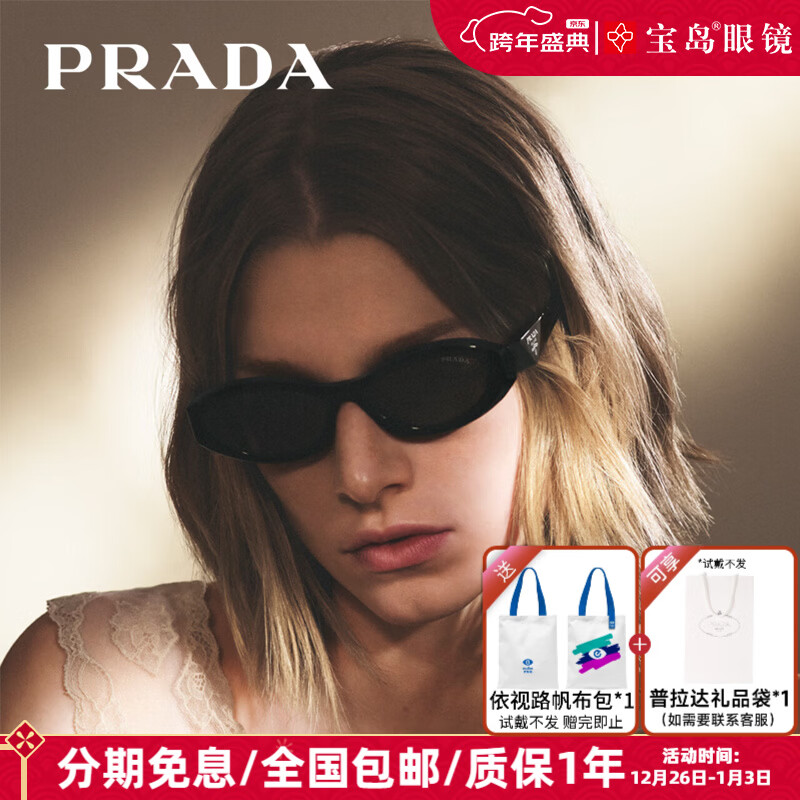 PRADA普拉达墨镜太阳镜复古猫眼窄框太阳镜男女高级感眼镜 0PR26ZSF-16K08黑色框+灰色片