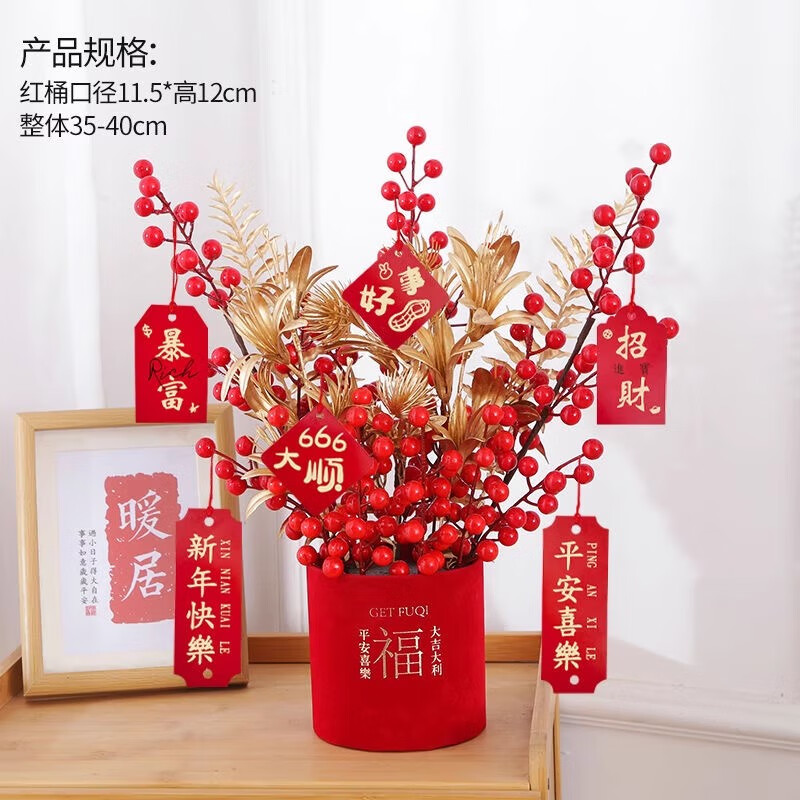 OYKTN福桶装饰年宵花发财红果挂件过年布置喜庆抱抱桶摆件新乔迁 小号【福气满满】福桶-花开富贵+送6张随机福卡