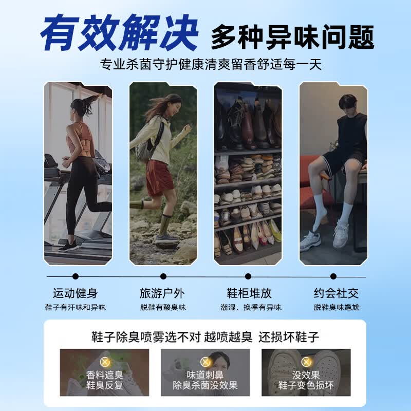 沫檬鞋子除臭杀菌喷雾 银离子杀菌消毒儿童鞋柜袜子专用防脚气真菌 2瓶*260ML【速干喷雾 即喷即穿】